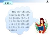 【核心素养】统编版道法三年级下册 第一课 我是独特的 第1课时 同步课件+同步教案