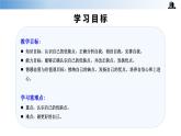【核心素养】统编版道法三年级下册 第一课 我是独特的 第二课时 同步课件+同步教案