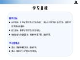 【核心素養(yǎng)】統(tǒng)編版道法三年級下冊 第二課 不一樣的你我他 第2課時 同步課件+同步教案