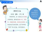 【核心素養(yǎng)】統(tǒng)編版道法三年級下冊 第二課 不一樣的你我他 第2課時 同步課件+同步教案