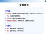 【核心素養(yǎng)】統(tǒng)編版道法三年級下冊 第三課 我很誠實(shí) 第二課時 同步課件+同步教案