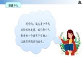 【核心素養(yǎng)】統(tǒng)編版道法三年級下冊 第三課 我很誠實(shí) 第二課時 同步課件+同步教案