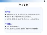 【核心素养】统编版道法三年级下册 第四课 同学相伴 第一课时 同步课件+同步教案
