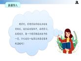 【核心素养】统编版道法三年级下册 第四课 同学相伴 第二课时 同步课件+同步教案
