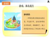 【核心素养】统编版道法三年级下册 第四课 同学相伴 第二课时 同步课件+同步教案