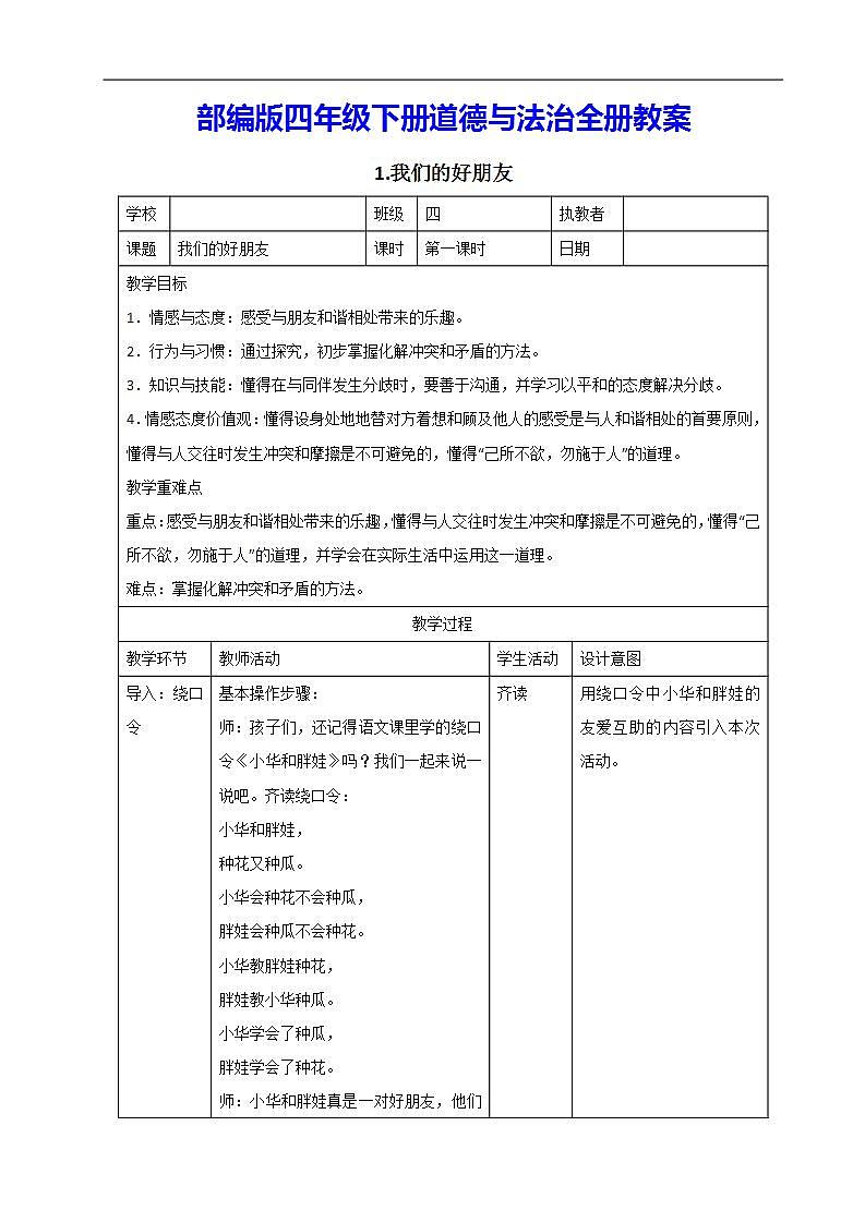 16690264第1页
