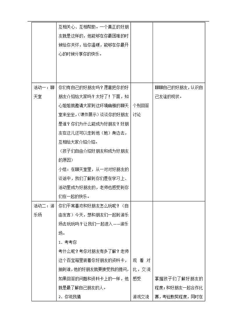 16690264第2页