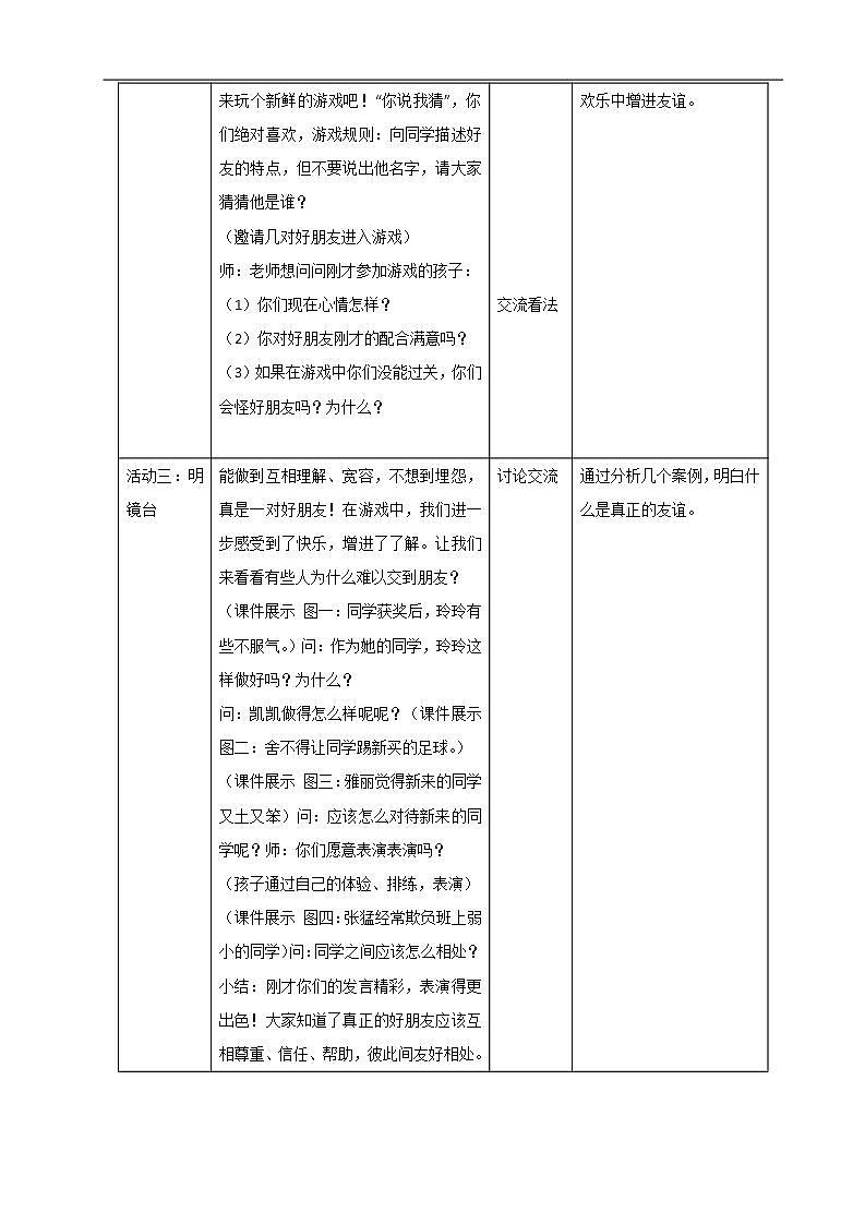 16690264第3页