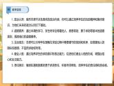 【部編版】一下道法  第6課《請幫我一下》第1課時（課件+教案+素材）