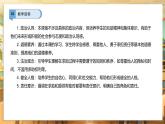 【部編版】一下道法  第6課《請幫我一下》第2課時（課件+教案+素材）