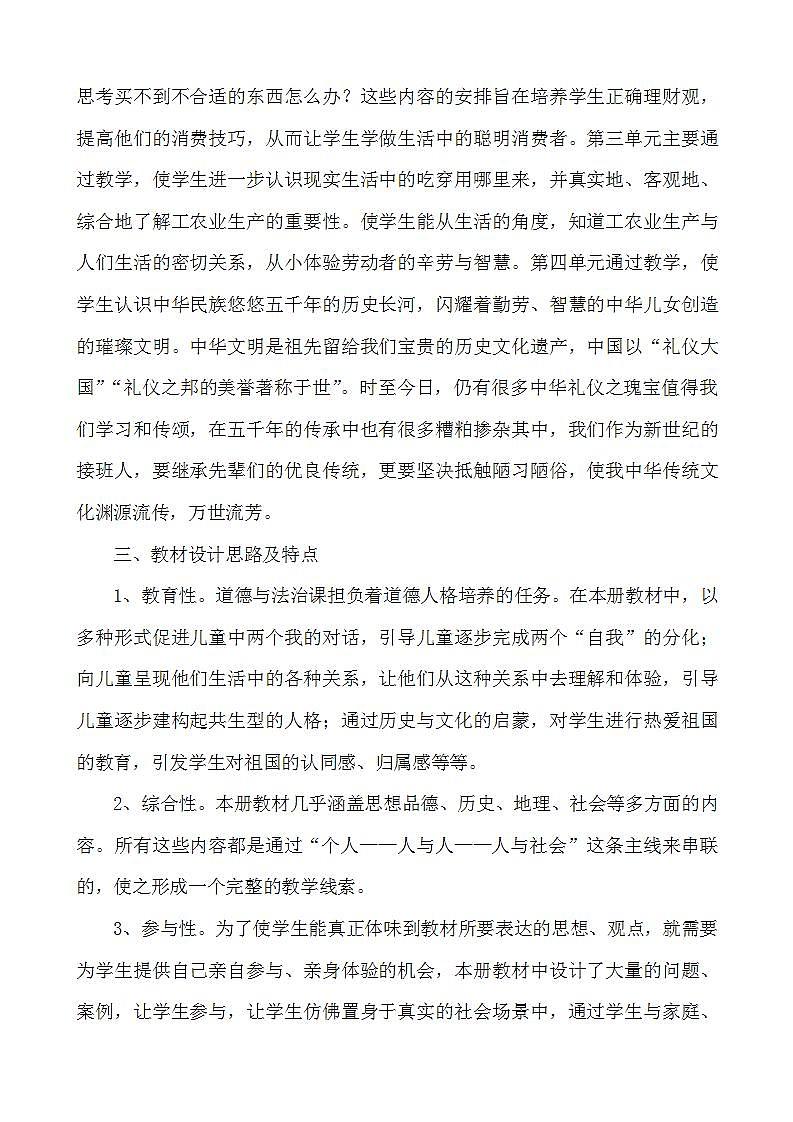 16696580第2页