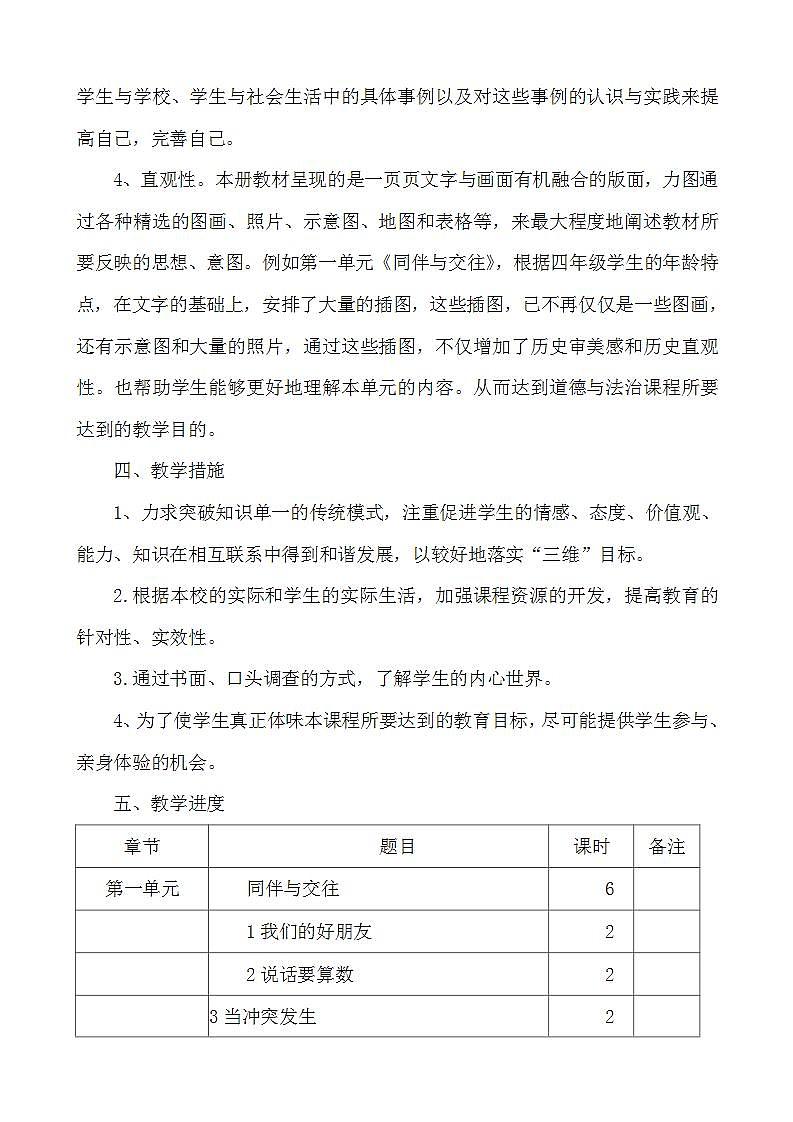16696580第3页