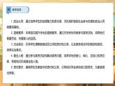 【部編版】一下道法  第12課《學(xué)做家務(wù)活》第2課時(shí)（課件+教案+素材）
