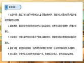 【部編版】一下道法  第13課《快樂可兒童節(jié)》第2課時(shí)（課件+教案+素材）