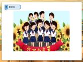 【部編版】一下道法  第13課《快樂可兒童節(jié)》第2課時(shí)（課件+教案+素材）