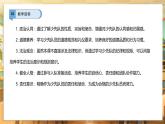 【部編版】一下道法  第14課《光榮的少先隊(duì)員》第2課時(shí)（課件+教案+素材）