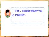 【部編版】一下道法  第14課《光榮的少先隊(duì)員》第2課時(shí)（課件+教案+素材）