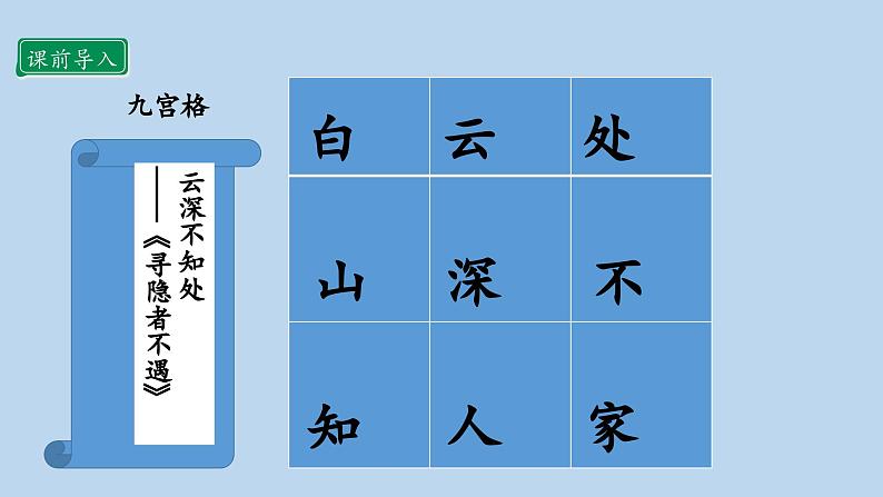 1.2 挑战第一次  第二课时 课件课件 2024-2025学年道德与法治二年级下册统编版第7页