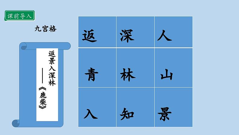 1.2 挑战第一次  第二课时 课件课件 2024-2025学年道德与法治二年级下册统编版第8页