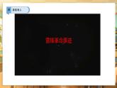 【部編版】一下道法  第16課《學(xué)先鋒，做先鋒》第2課時(shí)（課件+教案+素材）