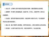 【部編版】一下道法  第16課《學(xué)先鋒，做先鋒》第1課時(shí)（課件+教案+素材）