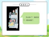 部編版小學(xué)道德與法治三年級(jí)下冊(cè)6.2《我家的好鄰居》第二課時(shí)課件+教案