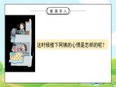 部編版小學(xué)道德與法治三年級(jí)下冊(cè)6.2《我家的好鄰居》第二課時(shí)課件+教案