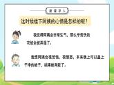部編版小學(xué)道德與法治三年級(jí)下冊(cè)6.2《我家的好鄰居》第二課時(shí)課件+教案