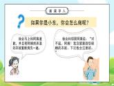 部編版小學(xué)道德與法治三年級(jí)下冊(cè)6.2《我家的好鄰居》第二課時(shí)課件+教案