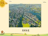 部編版小學(xué)道德與法治三年級(jí)下冊(cè)5.1《我的家在這里》第一課時(shí)課件+教案