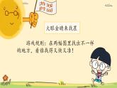 部編版小學(xué)道德與法治三年級(jí)下冊(cè)5.2《我的家在這里》第二課時(shí)課件+教案