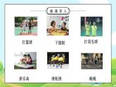 部編版小學(xué)道德與法治三年級(jí)下冊(cè)6.1《我的家好鄰居》第一課時(shí)課件+教案