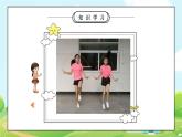 部編版小學(xué)道德與法治三年級(jí)下冊(cè)6.1《我的家好鄰居》第一課時(shí)課件+教案