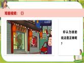 6 有多少浪費(fèi)本可以避免  第一課時(shí)（課件+教案+素材）