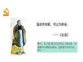 第1講第二課《我自豪我是中國人》教學(xué)課件+教學(xué)設(shè)計