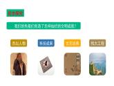 第1講第二課《我自豪我是中國人》教學(xué)課件+教學(xué)設(shè)計