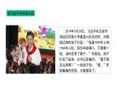 第5講第一課《光榮的少先隊》教學(xué)課件+教學(xué)設(shè)計