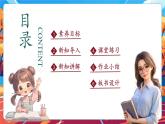【新教材核心素養(yǎng)】部編版道德與法治一年級下冊第10課《相親相愛一家人》第2課時課件+教案+素材