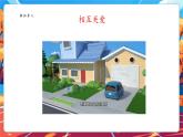 【新教材核心素養(yǎng)】部編版道德與法治一年級下冊第10課《相親相愛一家人》第2課時課件+教案+素材