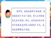 【新教材核心素養(yǎng)】部編版道德與法治一年級下冊第10課《相親相愛一家人》第2課時課件+教案+素材