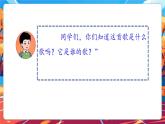 【新教材核心素養(yǎng)】部編版道德與法治一年級下冊第14課《光榮的少先隊》第1課時課件+教案+素材