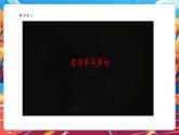【新教材核心素養(yǎng)】部編版道德與法治一年級(jí)下冊(cè)第16課《學(xué)先鋒做先鋒》第2課時(shí)課件+教案+素材