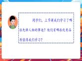【新教材核心素養(yǎng)】部編版道德與法治一年級(jí)下冊(cè)第16課《學(xué)先鋒做先鋒》第2課時(shí)課件+教案+素材