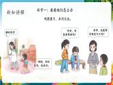 【核心素養(yǎng)大單元】部編版道德與法治二年級下冊3.做個“開心果”（第二課時）單元整體分析+課件+教案+素材