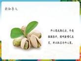 【核心素養(yǎng)大單元】部編版道德與法治二年級下冊3.做個“開心果”（第一課時）單元整體分析+課件+教案+素材