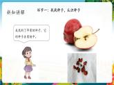 【核心素养大单元】部编版道德与法治二年级下册4.试种一粒籽（第一课时）单元整体分析+课件+教案+素材