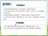 【2025春 新教材】統(tǒng)編版 一年級下冊道德與法治第2課《做事要仔細(xì)》PPT教學(xué)課件（第2課時）+素材+教案教學(xué)設(shè)計