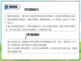 【2025春 新教材】統(tǒng)編版 一年級下冊道德與法治第2課《做事要仔細(xì)》PPT教學(xué)課件（第1課時） +素材+教案教學(xué)設(shè)計
