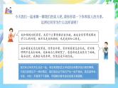 【核心素养】部编版小学道德与法治五年级下册 1 第一课时《读懂彼此的心》课件+教案