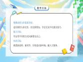 【核心素养】部编版小学道德与法治五年级下册 1 第二课时《读懂彼此的心》课件+教案